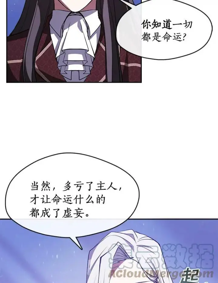 《无法逃离的黑暗》22.她像旁观者图70