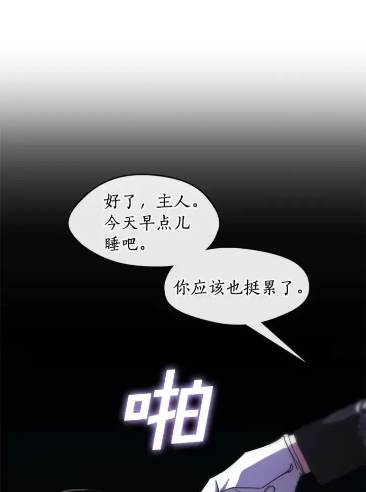 《无法逃离的黑暗》22.她像旁观者图72
