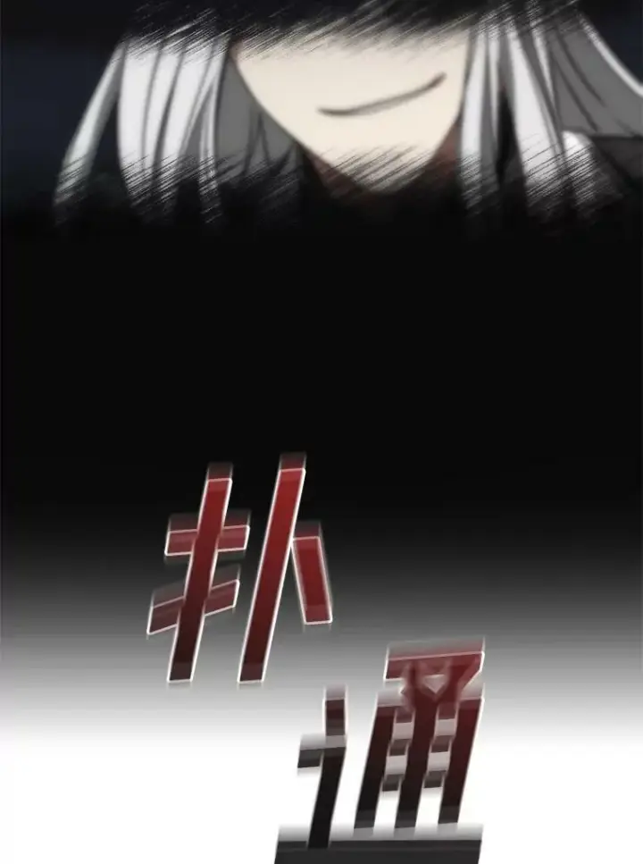 《无法逃离的黑暗》22.她像旁观者图75
