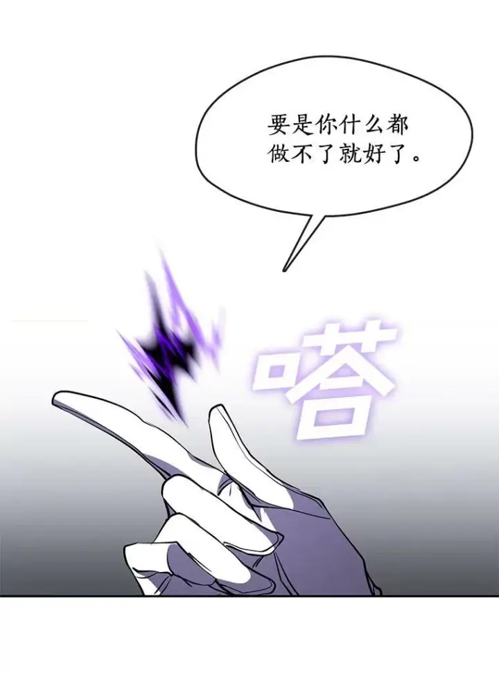 《无法逃离的黑暗》22.她像旁观者图77