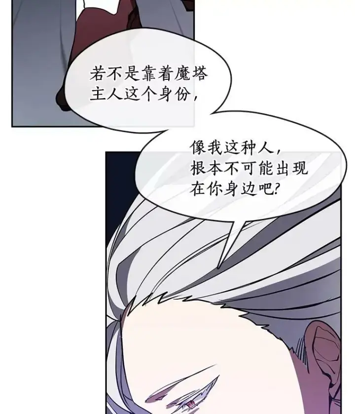 《无法逃离的黑暗》22.她像旁观者图80