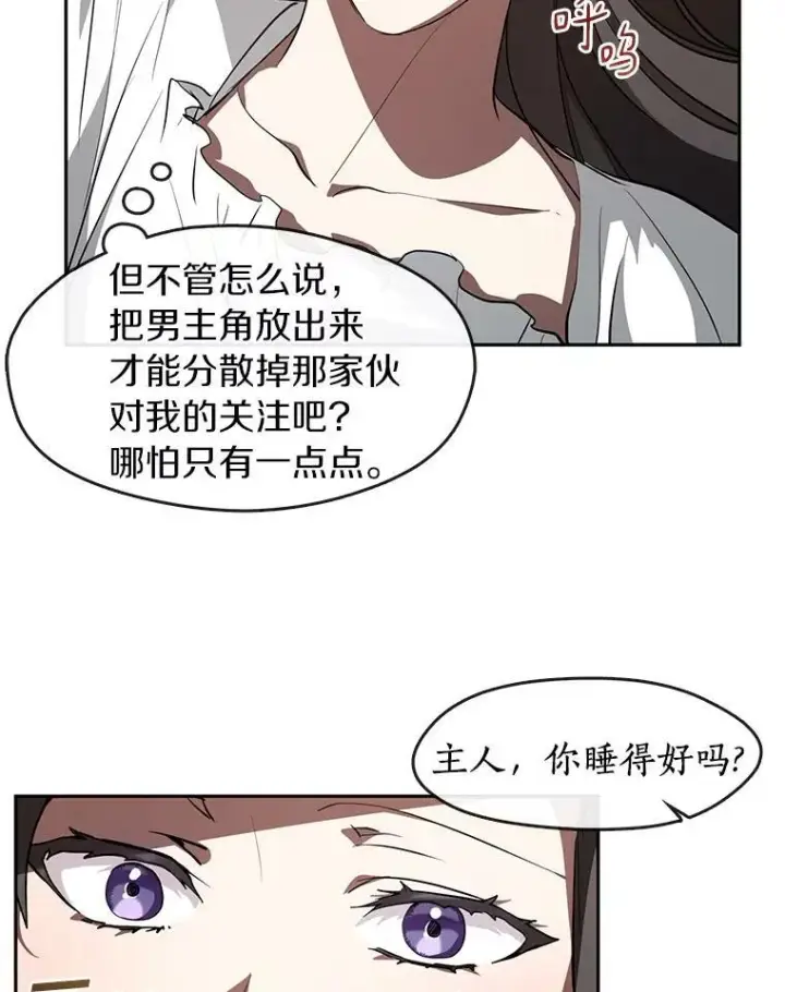 《无法逃离的黑暗》23.奴隶交易所图15