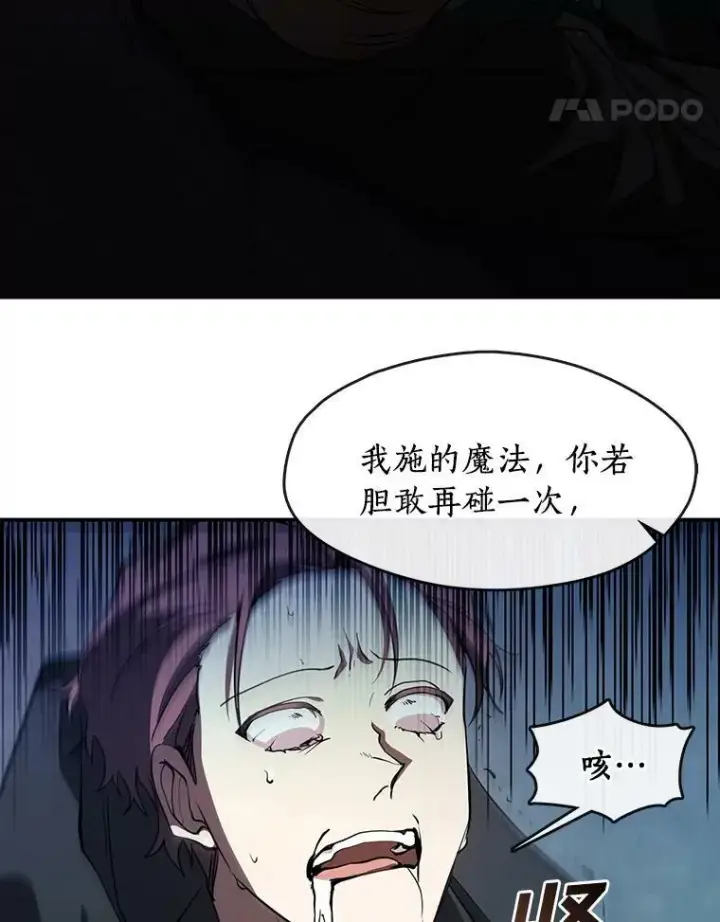 《无法逃离的黑暗》25.警告皇太子图48