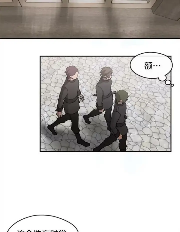 《无法逃离的黑暗》29.炼金师酒吧图2