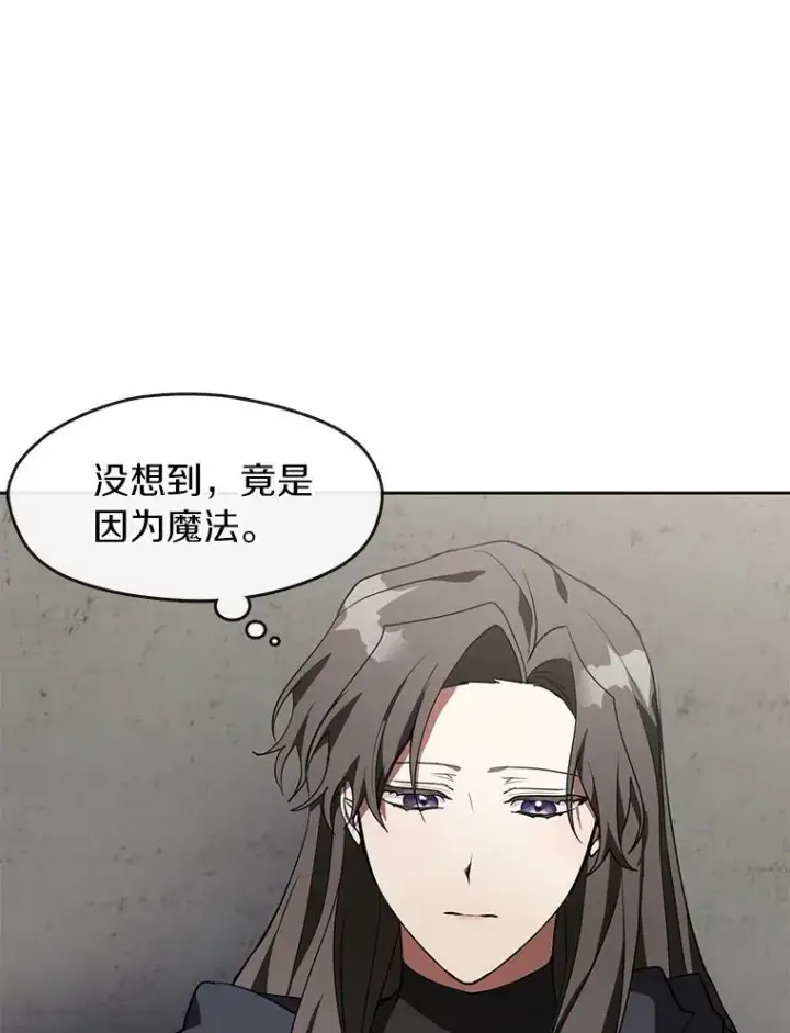 《无法逃离的黑暗》34.来到公爵府图15
