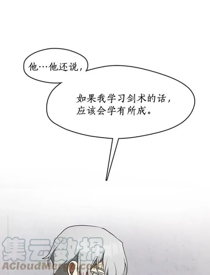 《无法逃离的黑暗》34.来到公爵府图19