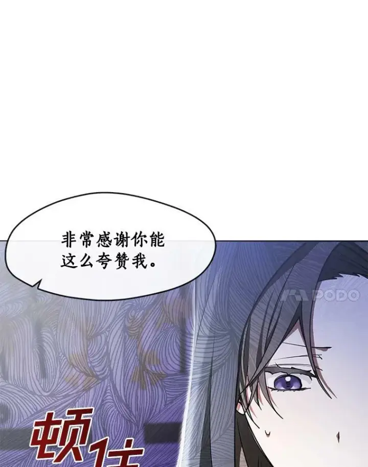 《无法逃离的黑暗》34.来到公爵府图51