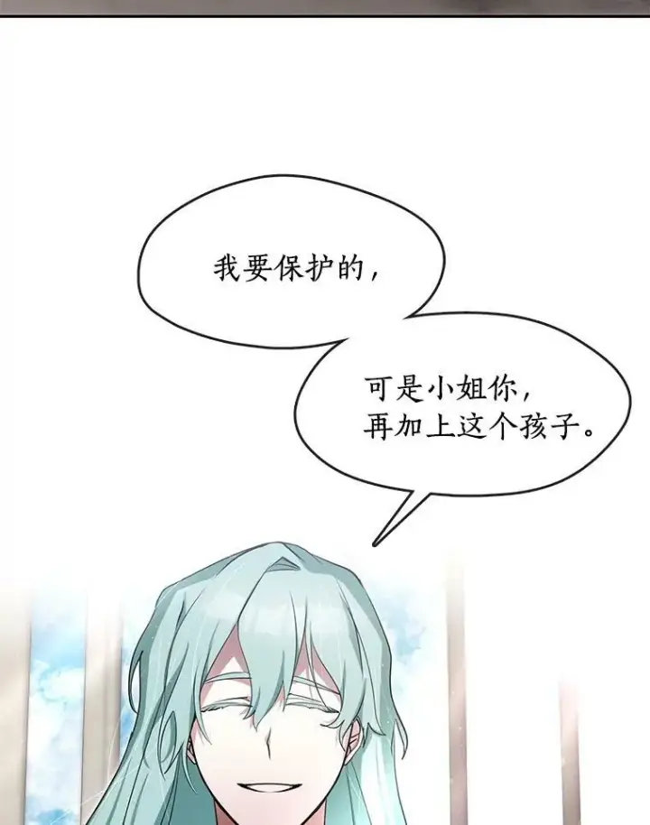 《无法逃离的黑暗》34.来到公爵府图54