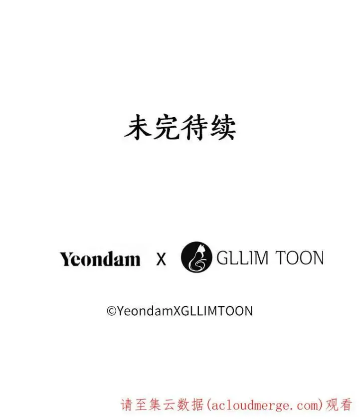《无法逃离的黑暗》36.拜托你了图86