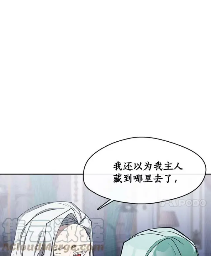 《无法逃离的黑暗》39.两人的关系图10
