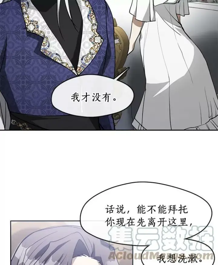 《无法逃离的黑暗》39.两人的关系图13