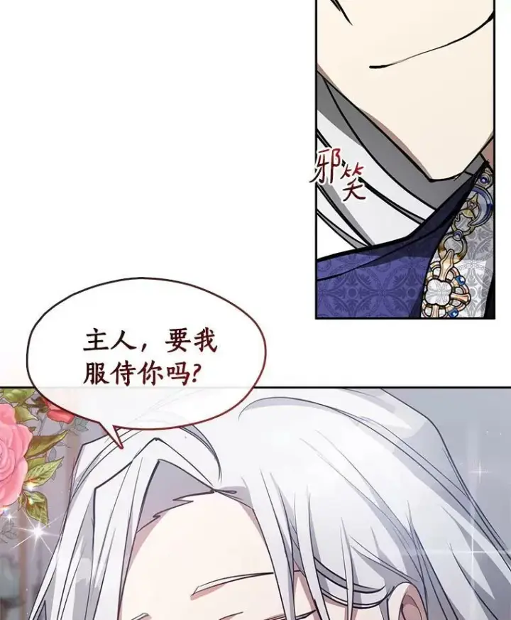 《无法逃离的黑暗》39.两人的关系图15