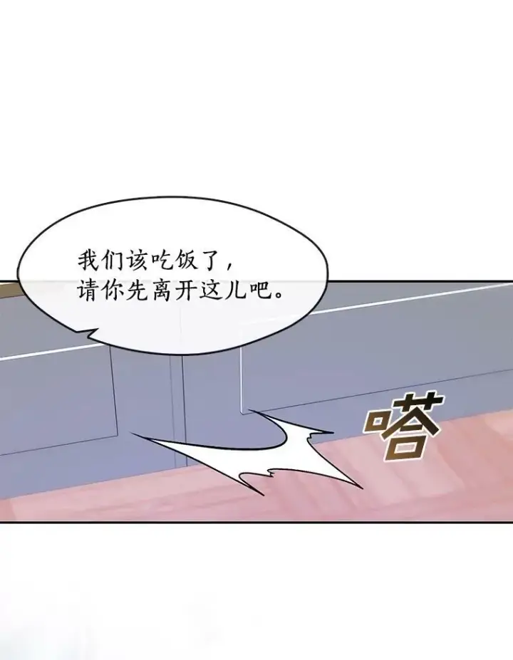 《无法逃离的黑暗》39.两人的关系图21