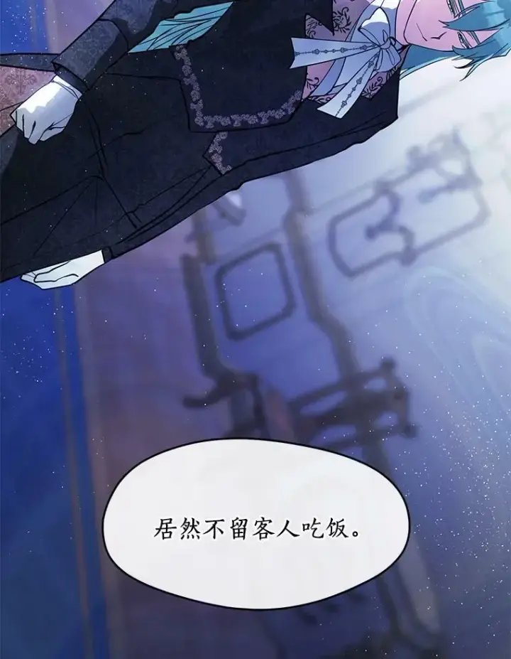 《无法逃离的黑暗》39.两人的关系图23