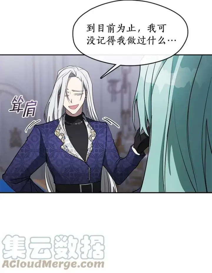 《无法逃离的黑暗》39.两人的关系图28