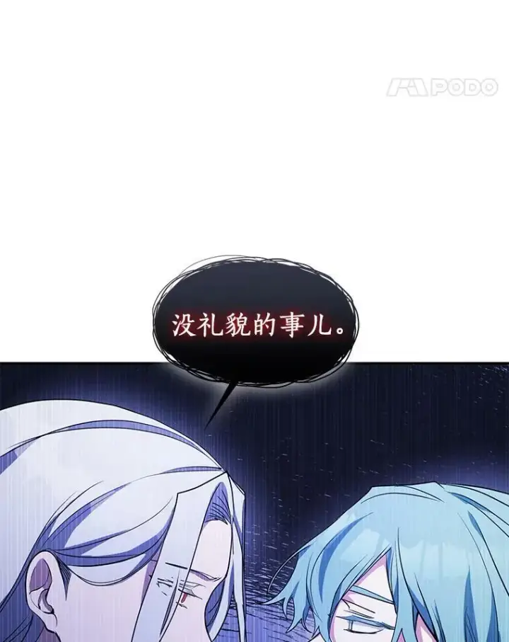 《无法逃离的黑暗》39.两人的关系图29