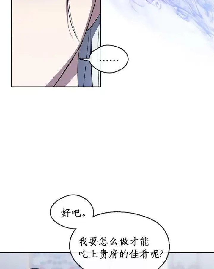 《无法逃离的黑暗》39.两人的关系图33