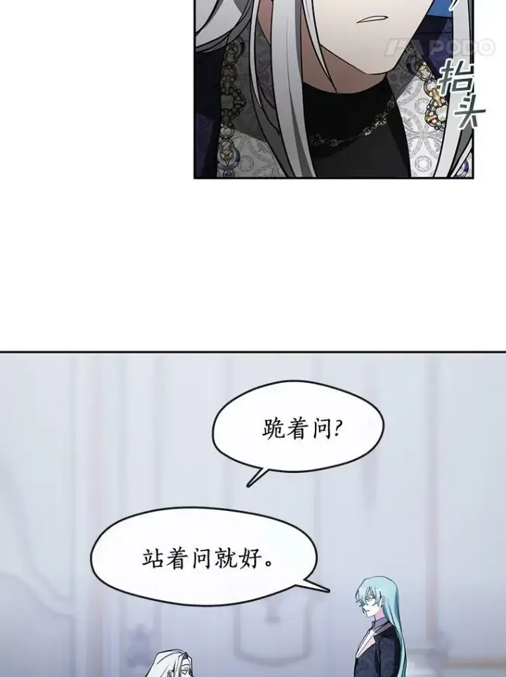 《无法逃离的黑暗》39.两人的关系图39