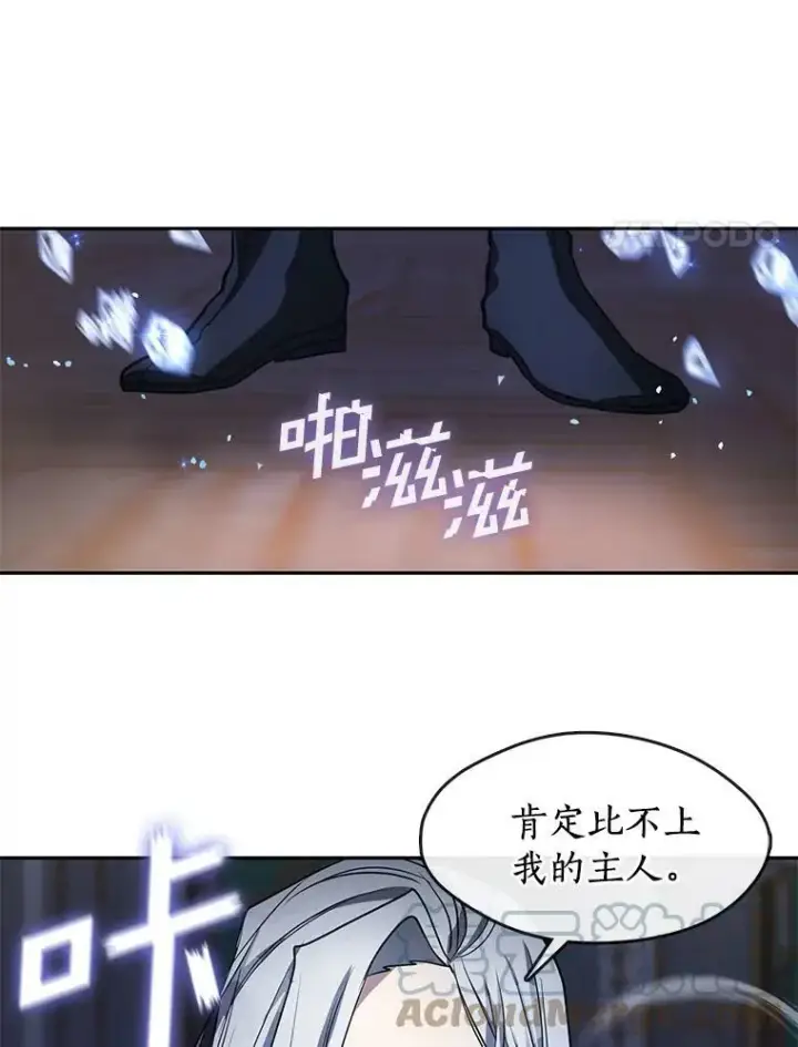 《无法逃离的黑暗》39.两人的关系图4