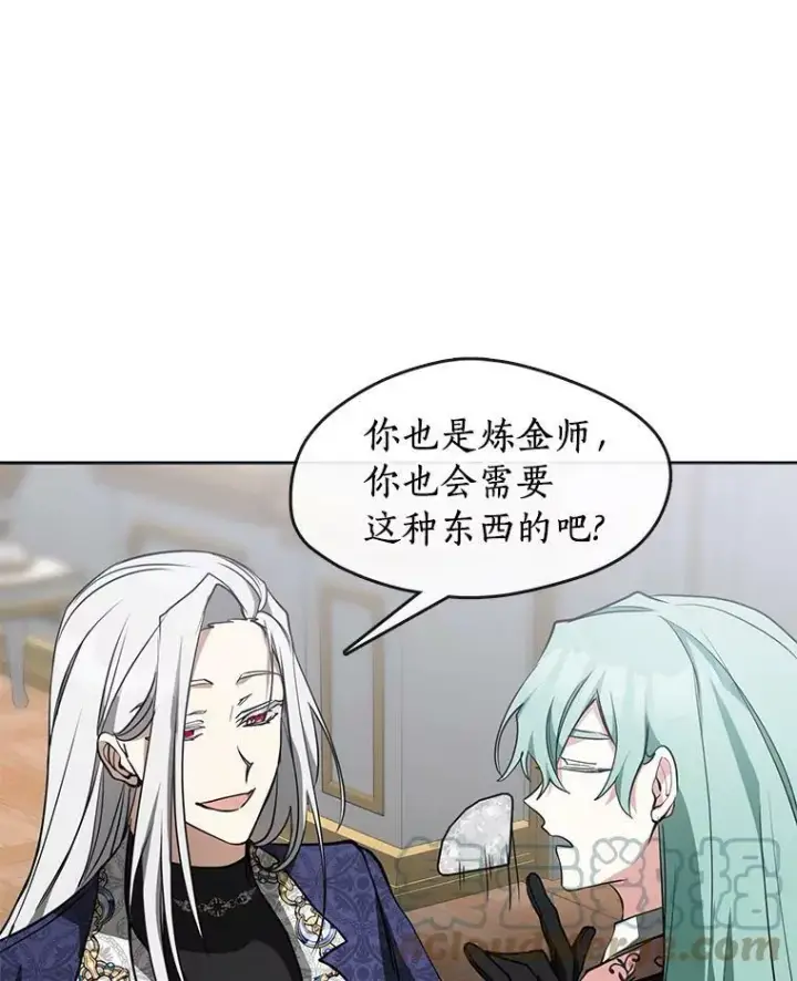 《无法逃离的黑暗》39.两人的关系图46