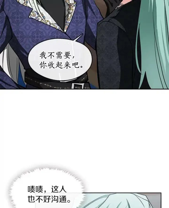《无法逃离的黑暗》39.两人的关系图47
