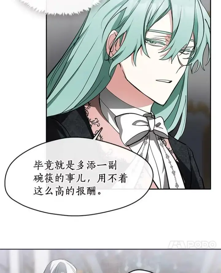 《无法逃离的黑暗》39.两人的关系图48