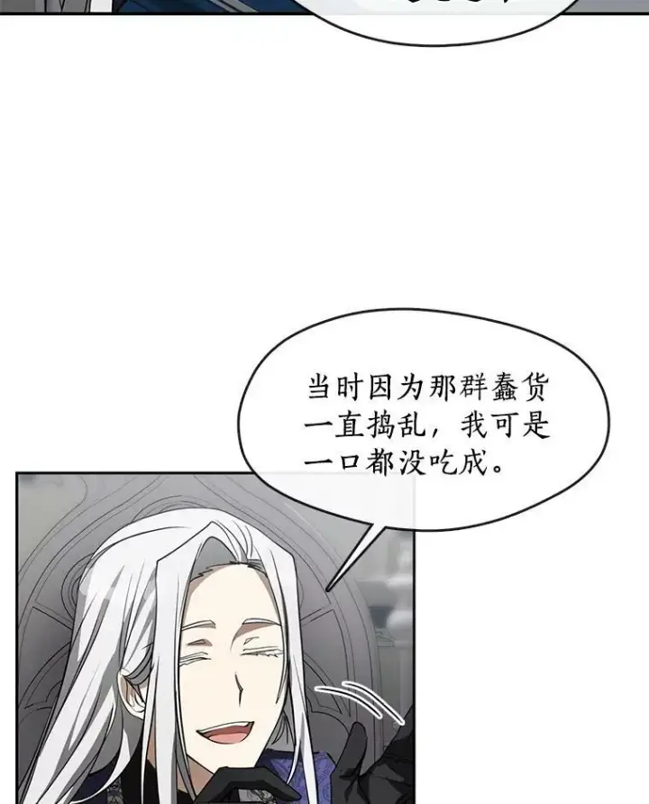 《无法逃离的黑暗》39.两人的关系图57