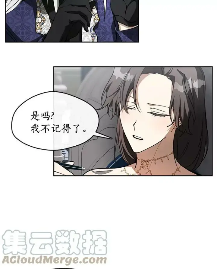 《无法逃离的黑暗》39.两人的关系图58