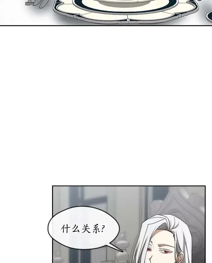 《无法逃离的黑暗》39.两人的关系图60