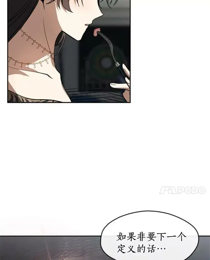 《无法逃离的黑暗》39.两人的关系图62