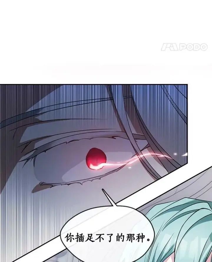 《无法逃离的黑暗》39.两人的关系图66