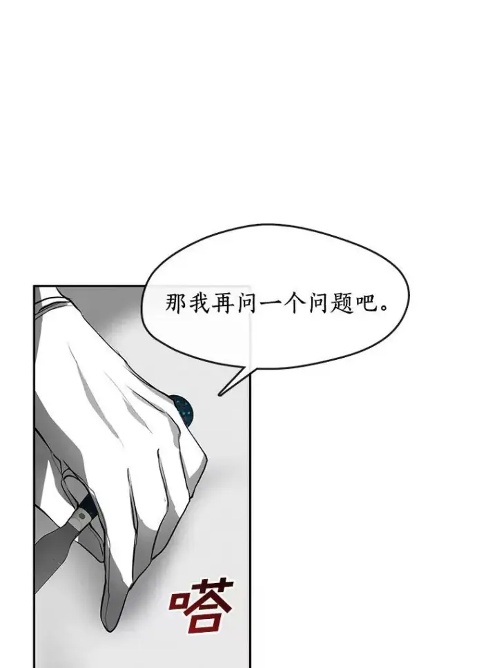 《无法逃离的黑暗》39.两人的关系图68