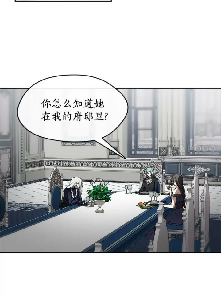 《无法逃离的黑暗》39.两人的关系图69