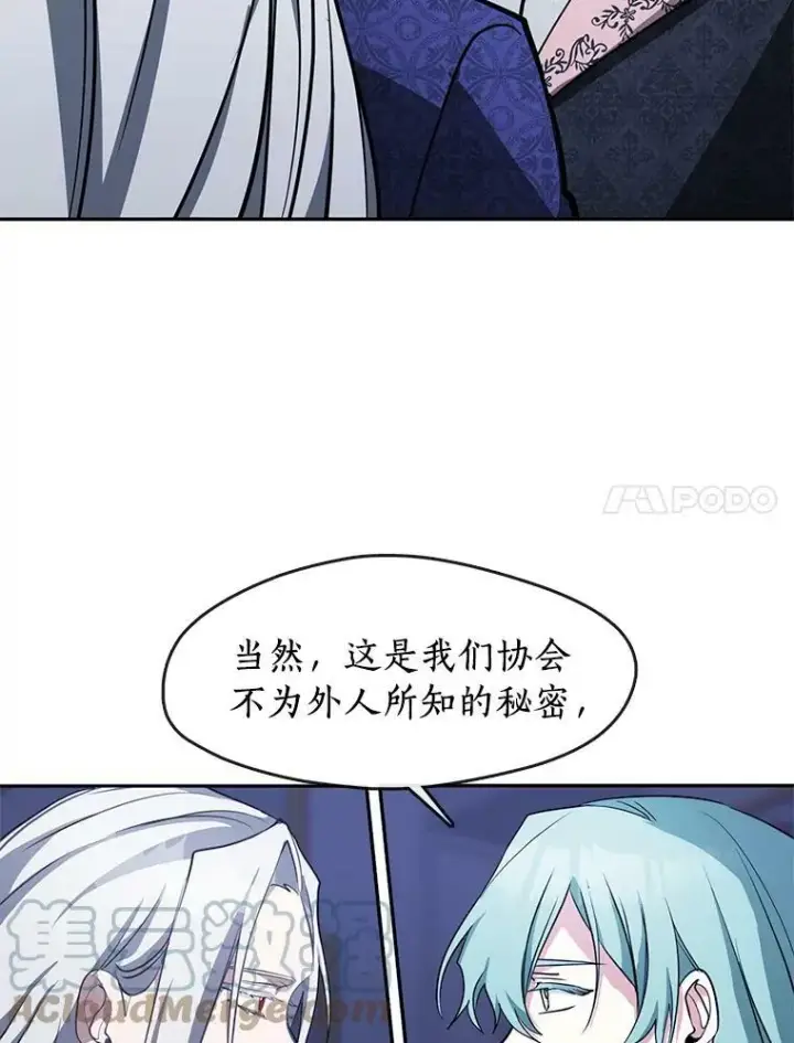 《无法逃离的黑暗》39.两人的关系图7