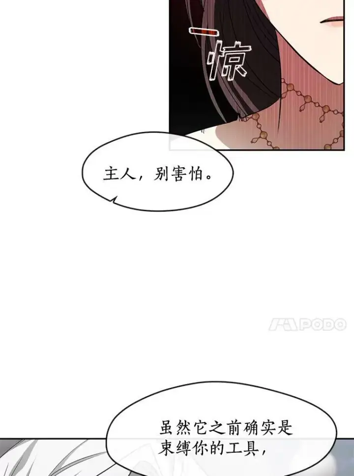 《无法逃离的黑暗》39.两人的关系图72