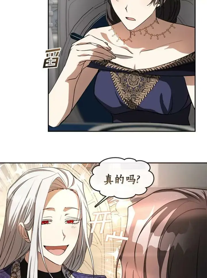 《无法逃离的黑暗》39.两人的关系图77