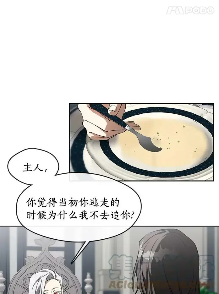 《无法逃离的黑暗》39.两人的关系图79