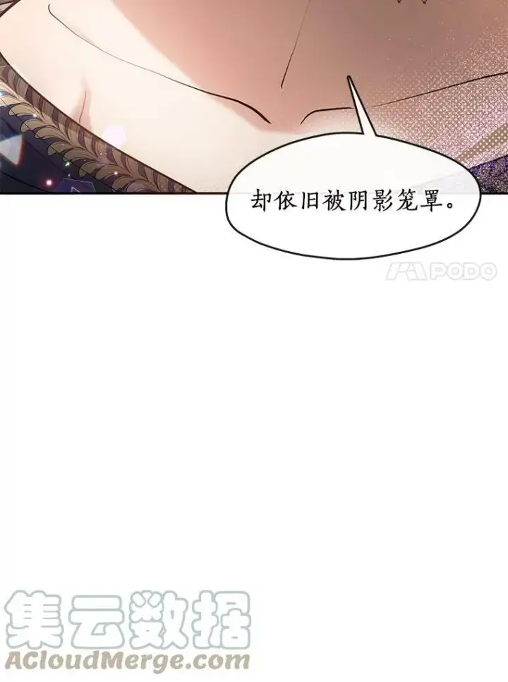 《无法逃离的黑暗》39.两人的关系图85