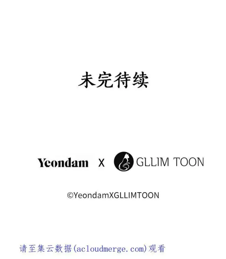 《无法逃离的黑暗》39.两人的关系图86