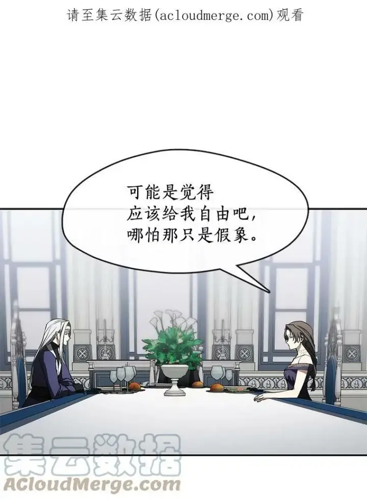 《无法逃离的黑暗》39.两人的关系图87