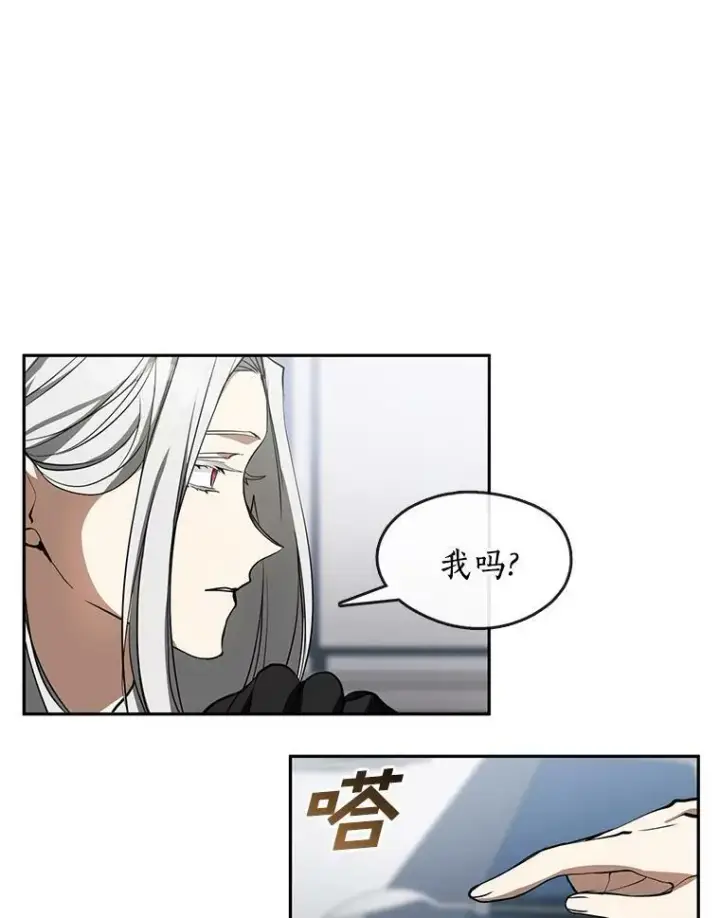 《无法逃离的黑暗》39.两人的关系图88