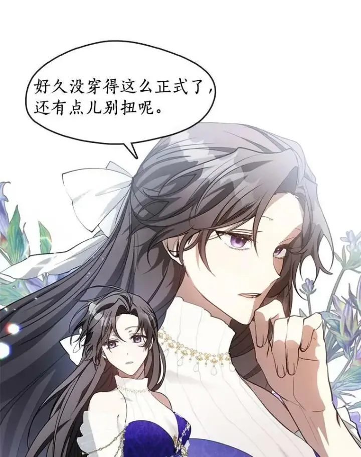 《无法逃离的黑暗》40.第一个约定图10