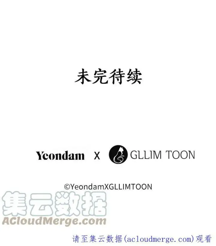 《无法逃离的黑暗》40.第一个约定图101