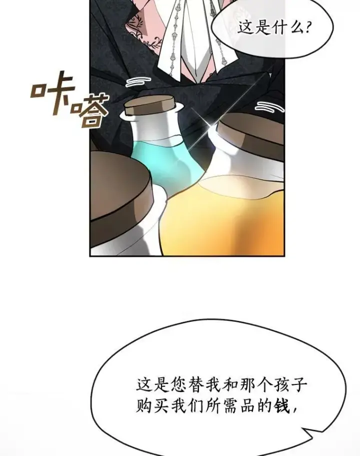 《无法逃离的黑暗》40.第一个约定图14