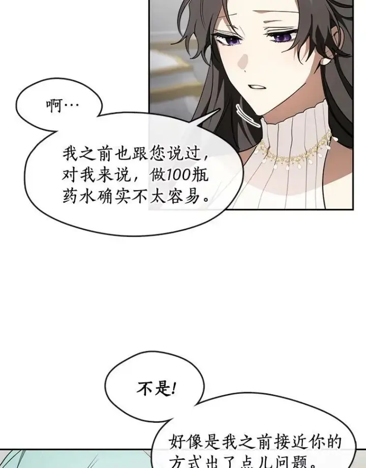 《无法逃离的黑暗》40.第一个约定图26