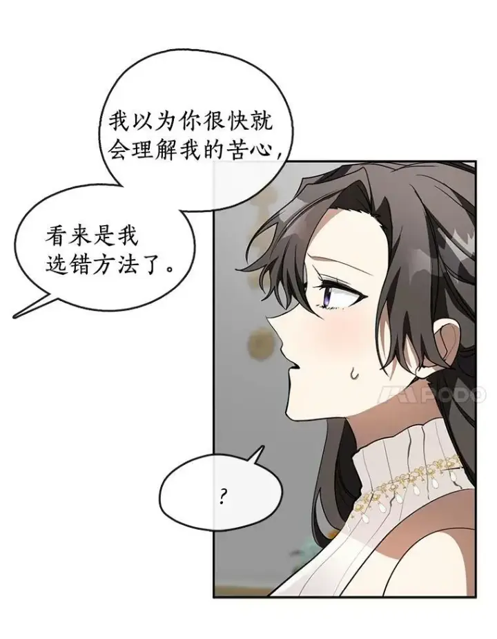 《无法逃离的黑暗》40.第一个约定图28