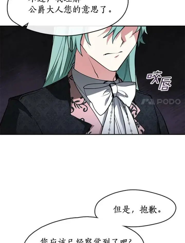 《无法逃离的黑暗》40.第一个约定图38