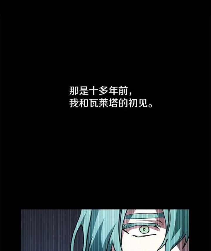 《无法逃离的黑暗》40.第一个约定图50