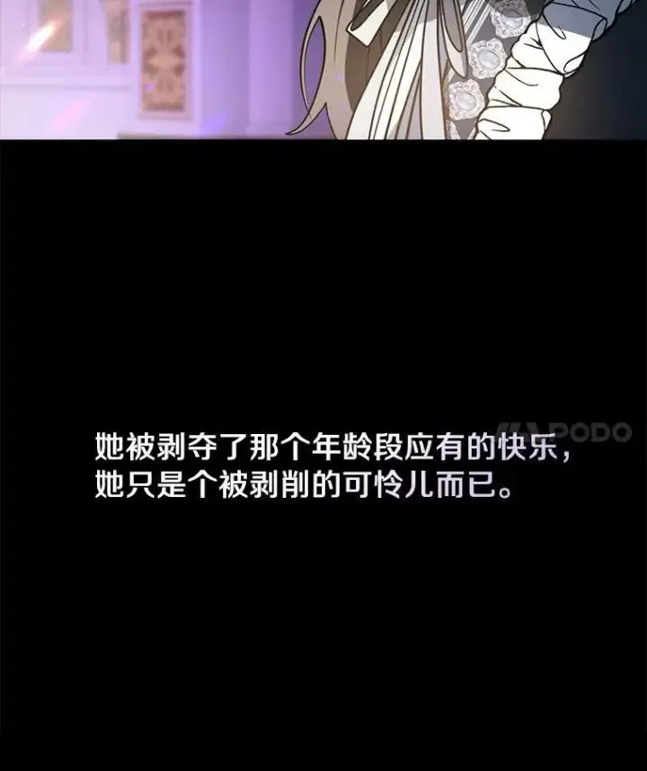 《无法逃离的黑暗》40.第一个约定图55