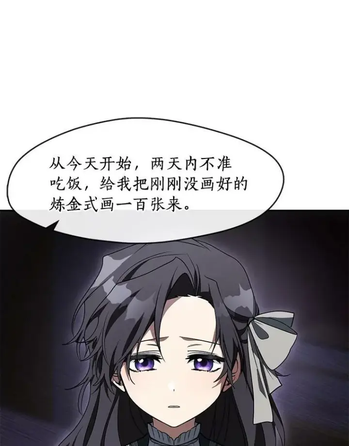 《无法逃离的黑暗》40.第一个约定图63